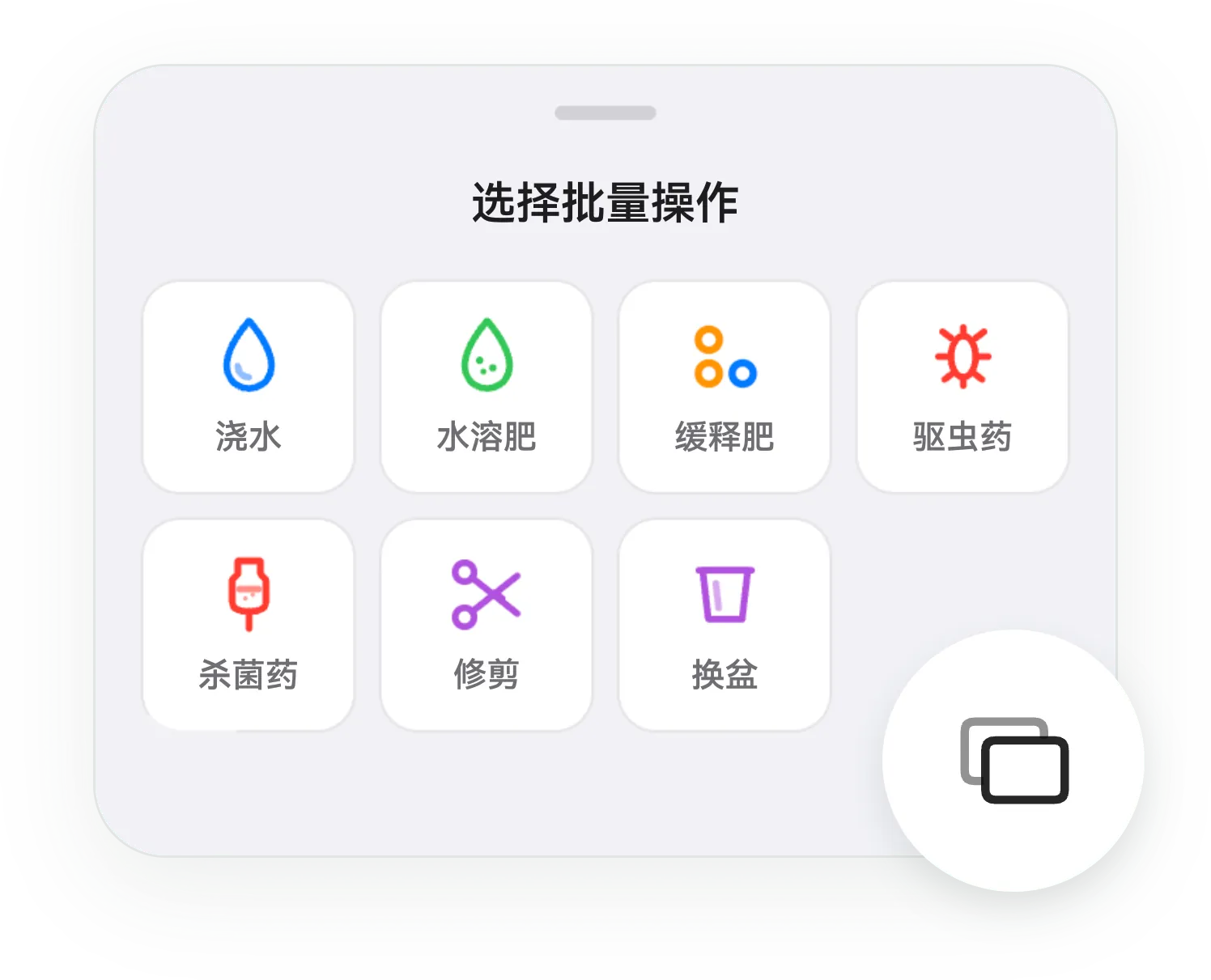批量选择操作