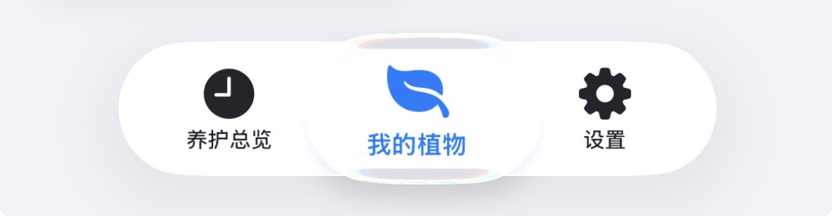 HarmonyOS 7 沉浸光感标签栏