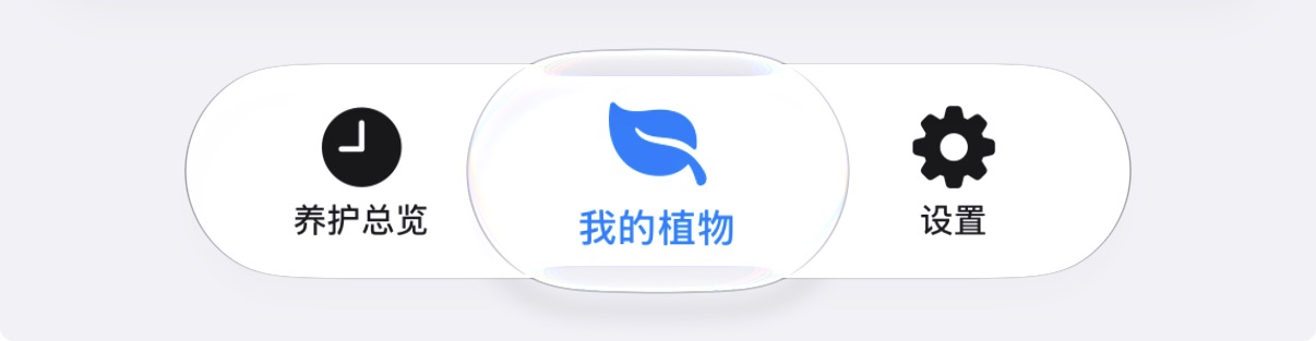 iOS 27 液态玻璃