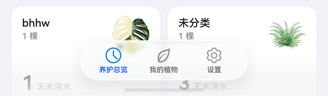 iOS 27 液态玻璃标签栏